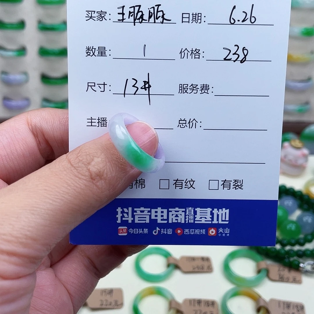 王***库翡翠4566963357599