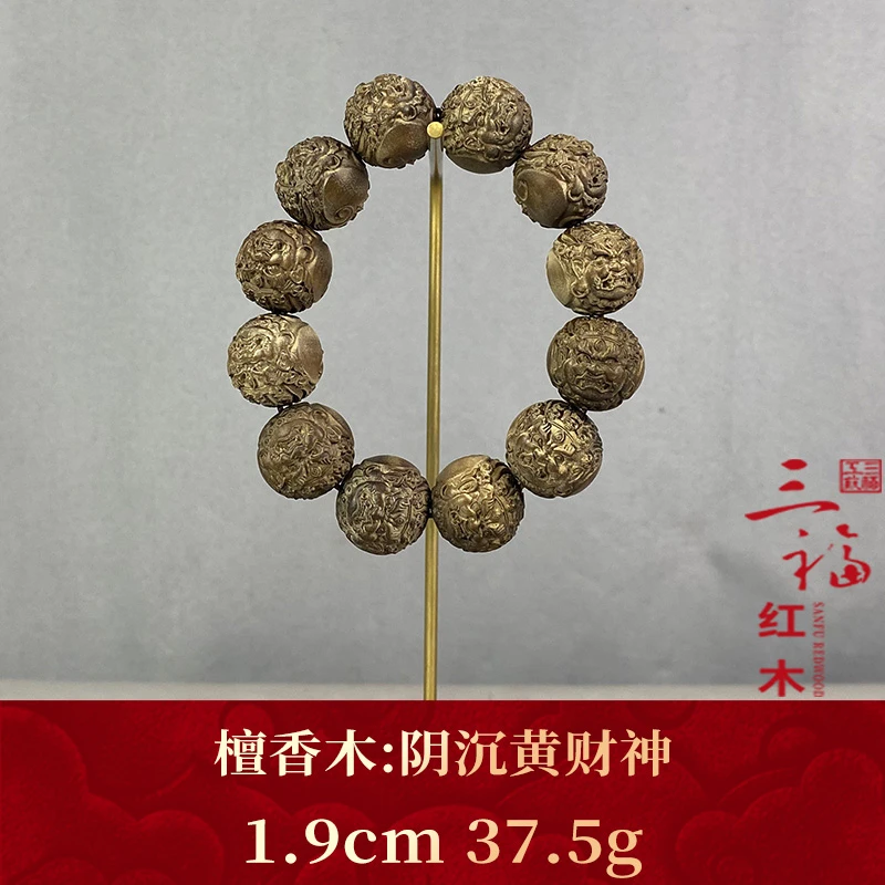 101546 阴沉黄财神 檀香木