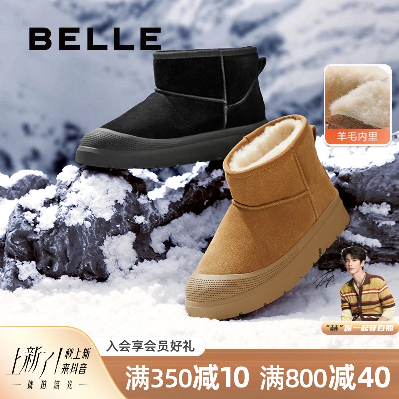 【厚暖软】百丽户外休闲雪地靴男冬季新棉靴套筒东北靴子A1753DD4