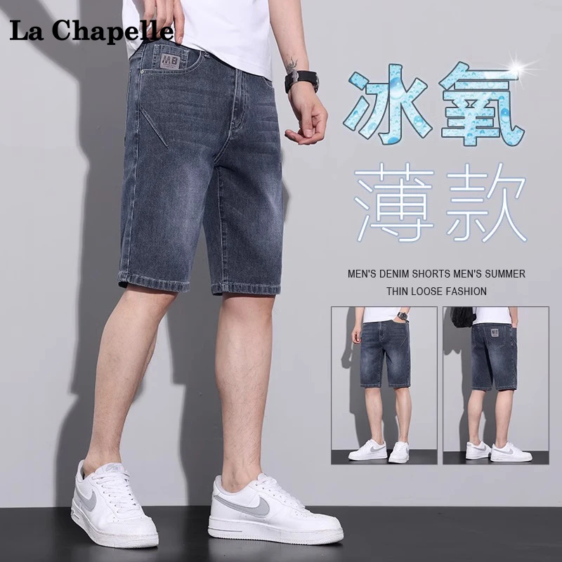 拉夏贝尔弹力牛仔短裤男士夏季薄款潮流宽松直筒百搭休闲五分裤子