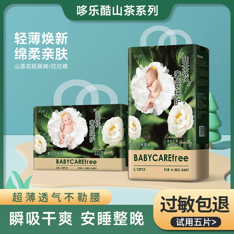 bibababy山茶花纸尿裤超薄轻柔干爽透气婴儿尿不湿拉拉裤亲肤清爽