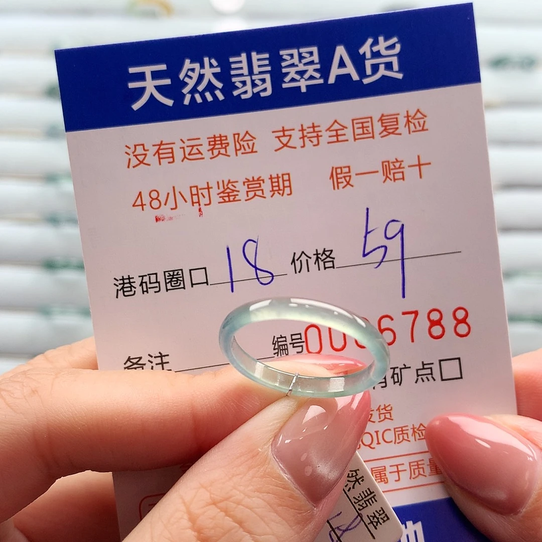 翡翠未镶嵌戒指翡翠