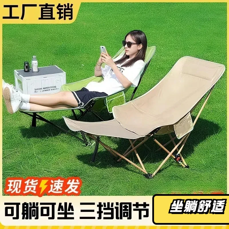 户外露营办公室躺椅高靠背月亮椅可坐可靠可躺户外折叠露营椅午睡