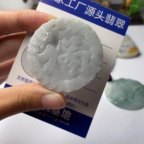 翡翠挂件未镶嵌翡翠