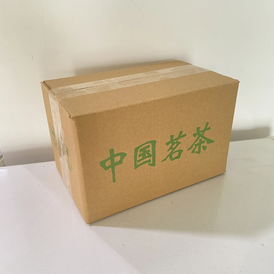 【孤品茶叶H40系列】茶叶0906 介意慎拍