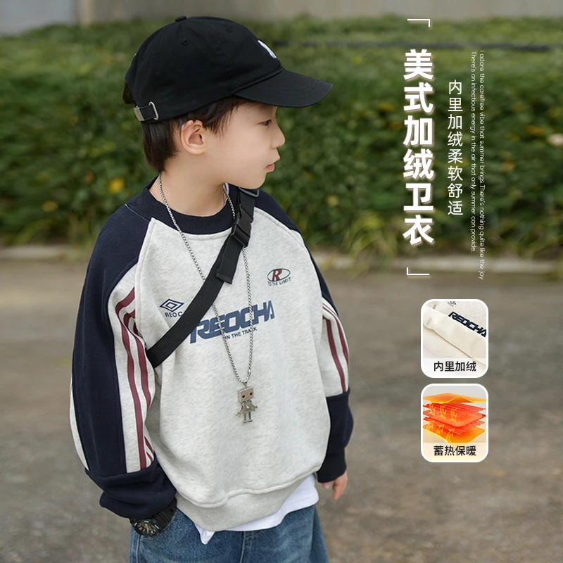 LUCAMA【美式加绒卫衣】秋冬季男童新款加绒上衣儿童百搭保暖卫衣