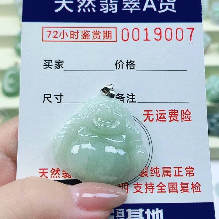 翡翠未镶嵌颈饰吊