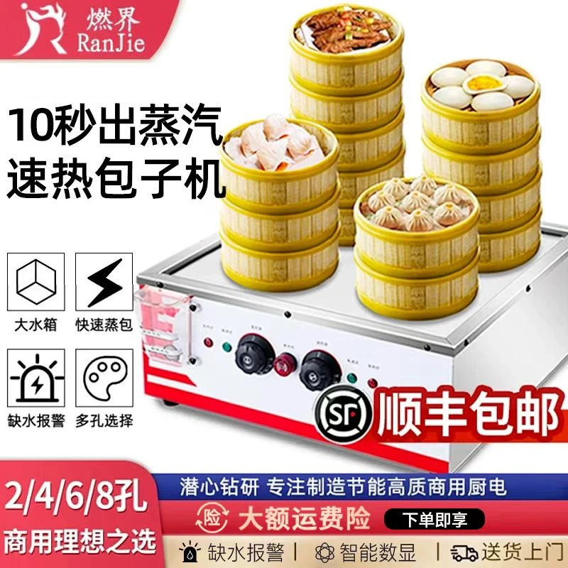 蒸包炉商用包子机全自动台式小型电早餐店设备蒸小笼包蒸汽炉蒸锅