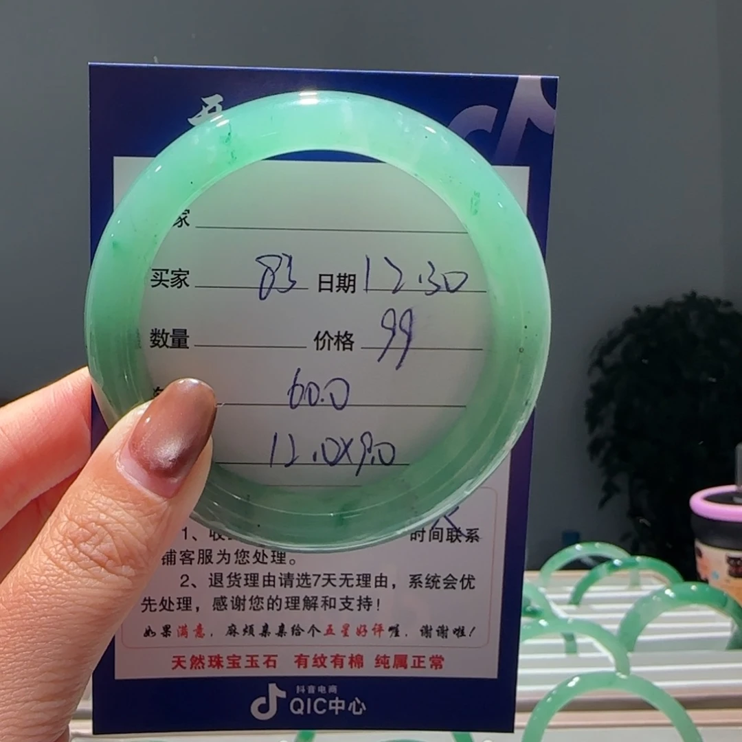 特***鲤石英质玉（非洲翠）未镶嵌手镯