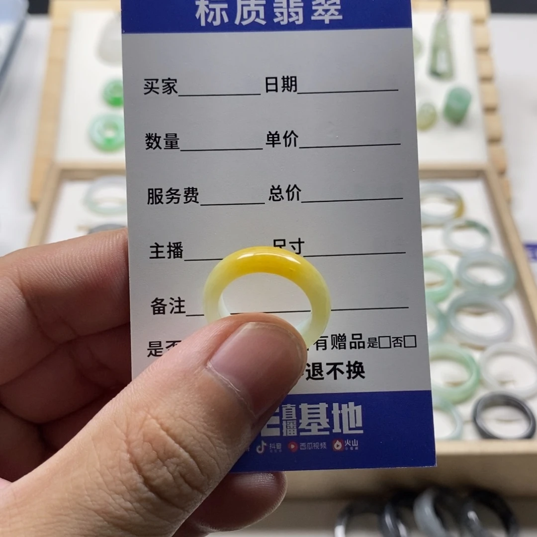 翡翠未镶嵌戒圈黄翡11号圈口