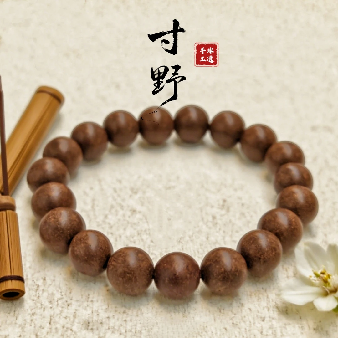 寸野【酸枣仁】合香珠非遗传承古法纯手工制中药串珠手串