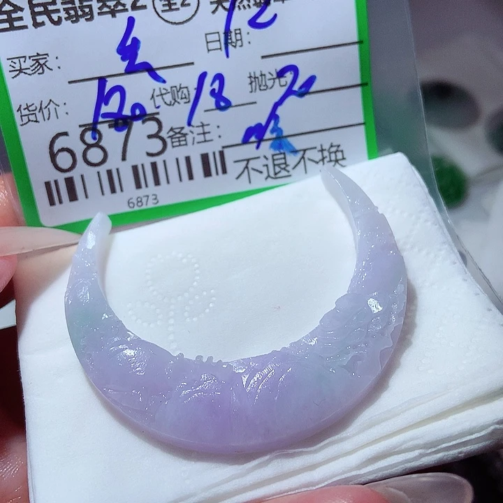 *****未镶嵌定制翡翠在