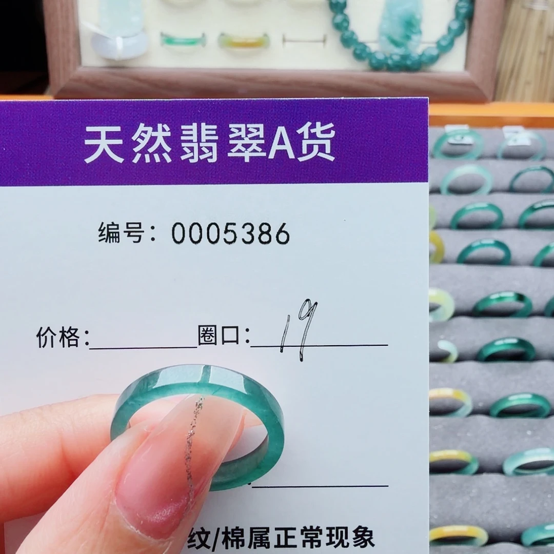 初***一翡翠未镶嵌戒指翡翠