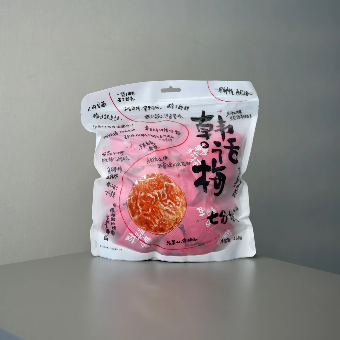 FL 超吃的韩话梅 适合炎炎夏日 果肉饱满 微酸微甜 468克