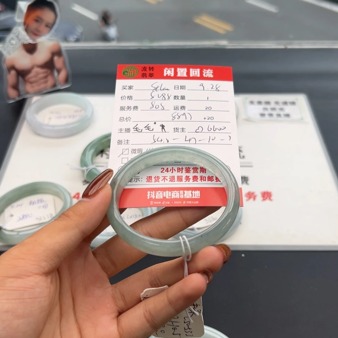 未镶嵌手镯翡翠S****e