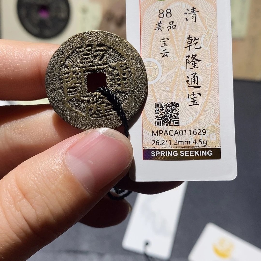 铜觅泉评级88分清钱