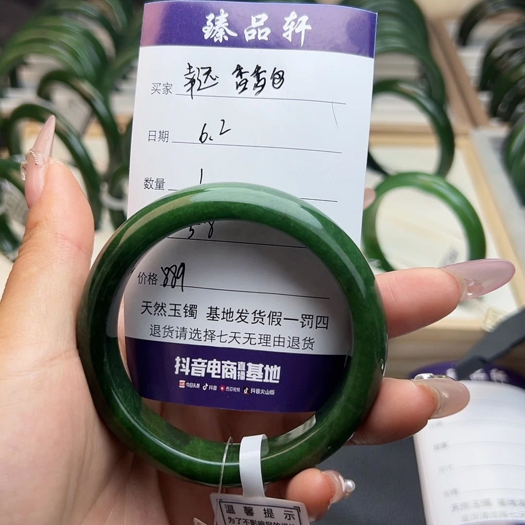 和田玉（碧玉）手镯未镶嵌幸***包