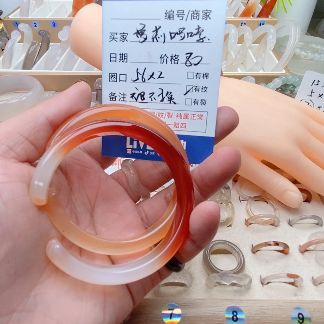 玛瑙/玉髓手镯未镶嵌
