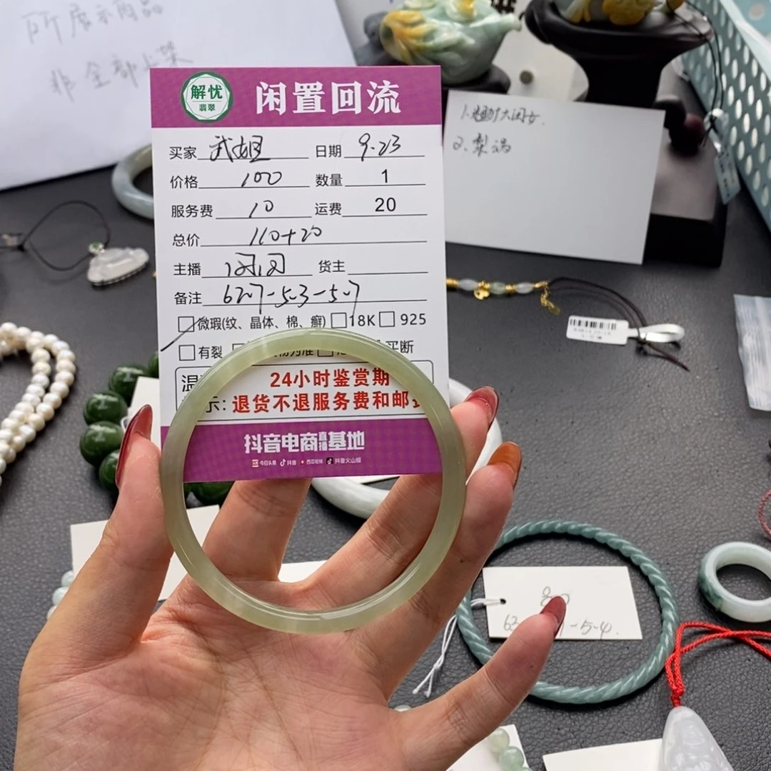 未镶嵌手镯和田玉（糖玉）武*