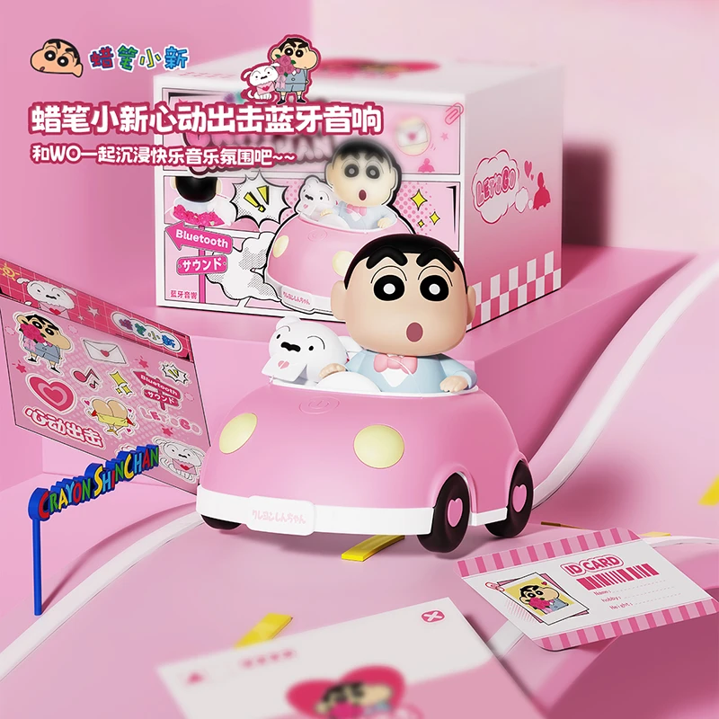 【蜡笔小新】正版心动出击蓝牙音响送女友超可爱礼品学生卡通摆件