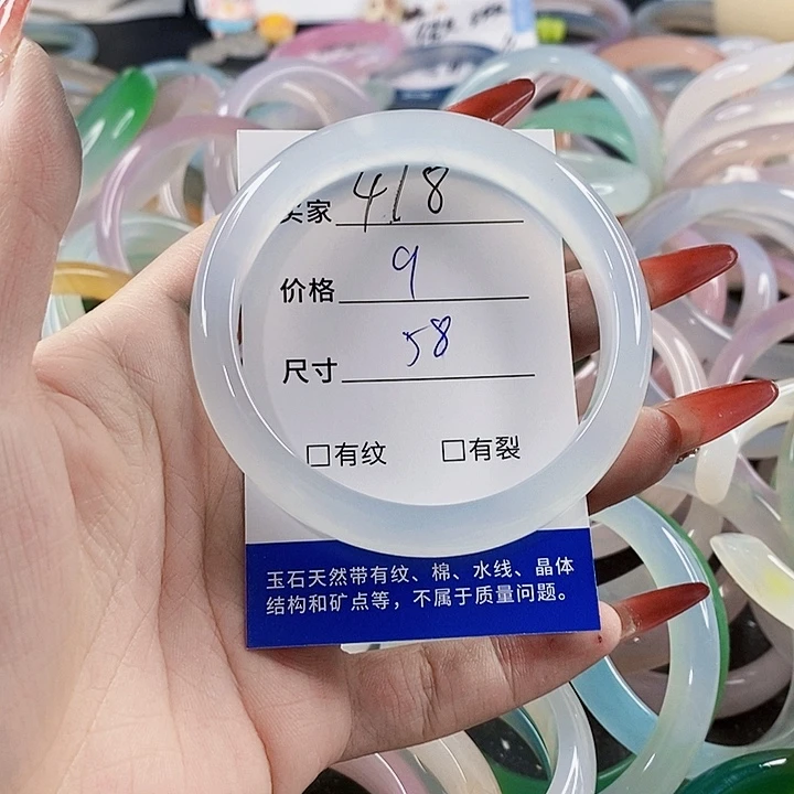 手镯玛瑙/玉髓未镶嵌418