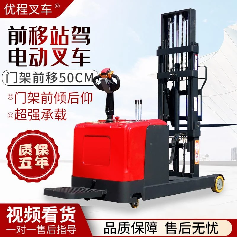 前移配重式全电动堆高叉车1吨小型无腿液压升高装卸铲车2吨堆垛车