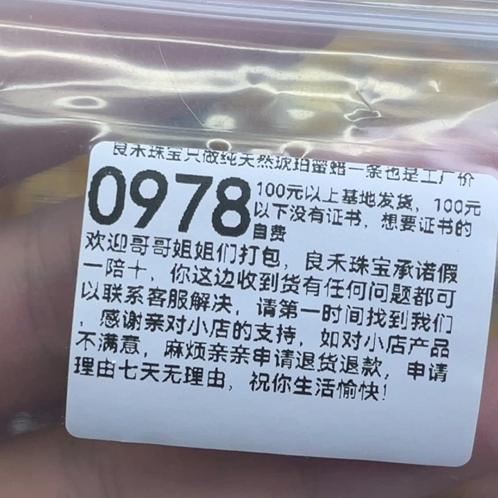 琥珀未镶嵌珠宝奇石曼****5
