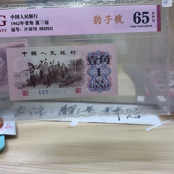 下乡蓝三冠豹子111