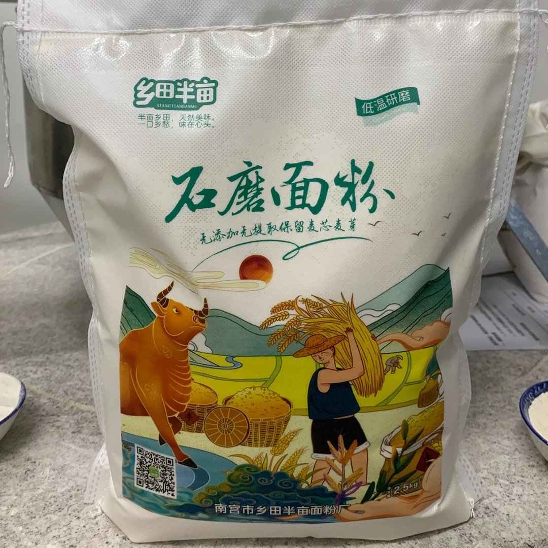 农家石磨面粉小麦粉面条包子饺子馒头无添加保留胚芽新国标面粉