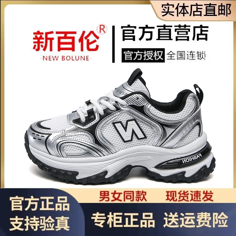 【新百伦正品】爆款男女鞋N819透气网面旅游鞋运动百搭休闲老爹潮鞋