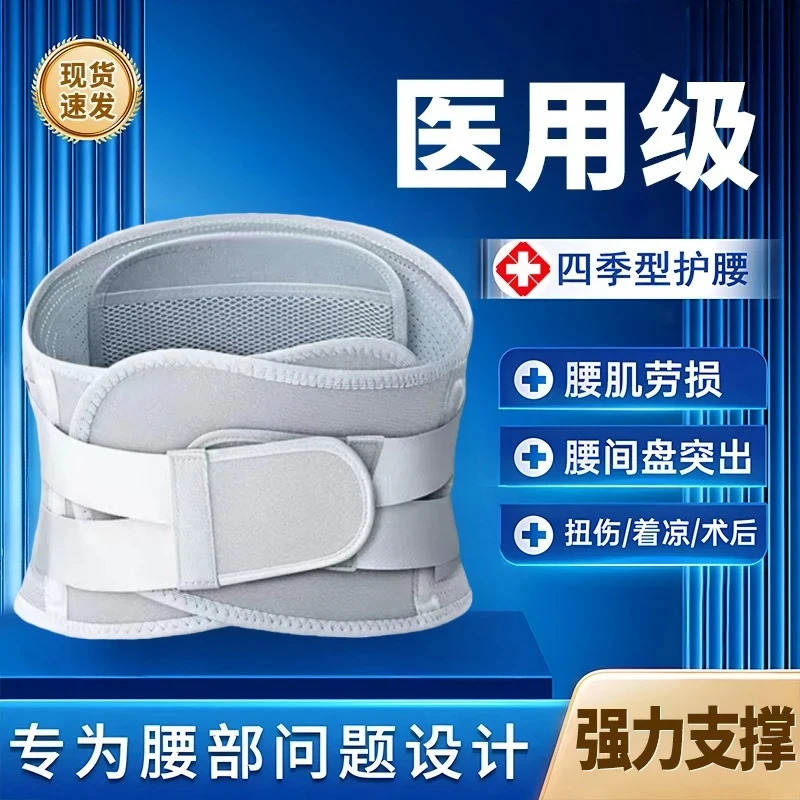 【央妈力荐】偌泰护腰腰带男女同款椎腰间盘突出专用腰部神器护腰