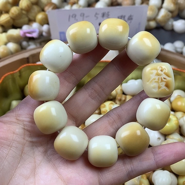 菩提根/象牙果吊坠象牙果手串瑕疵 不退不换