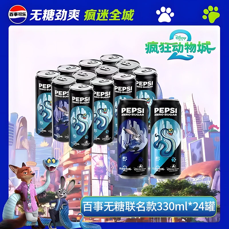 【百事可乐x疯狂动物城】联名款330ml*24罐无糖可乐碳酸饮料