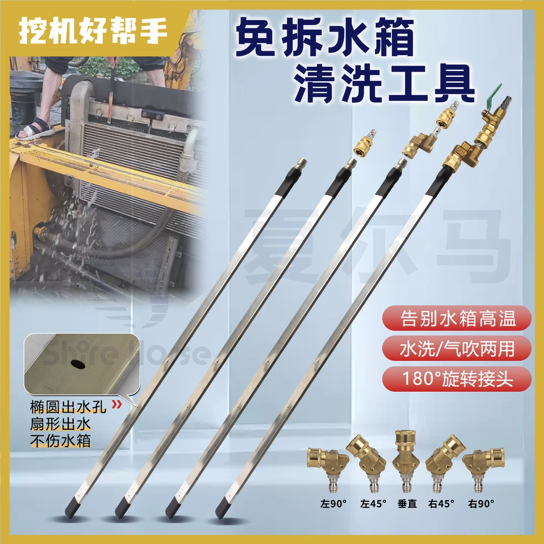 免拆水箱清洗工具大货车挖机小车水气两用散热器清洗神器去污专用