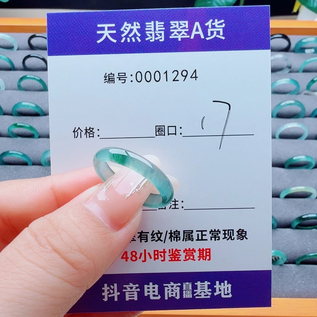 未镶嵌戒指翡翠翡翠