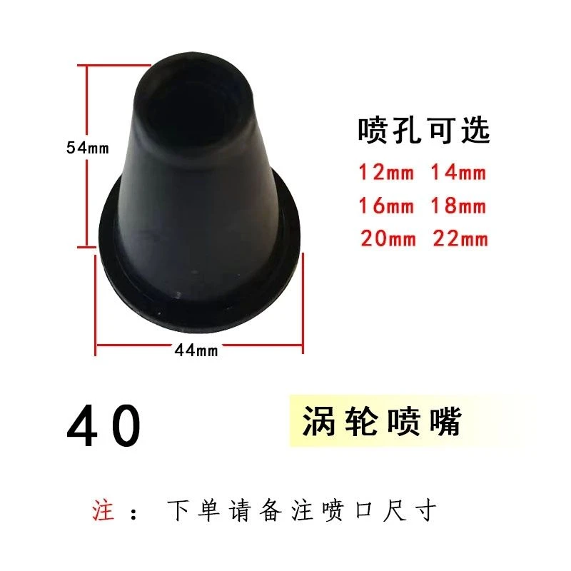 40涡轮喷枪喷嘴维修配件