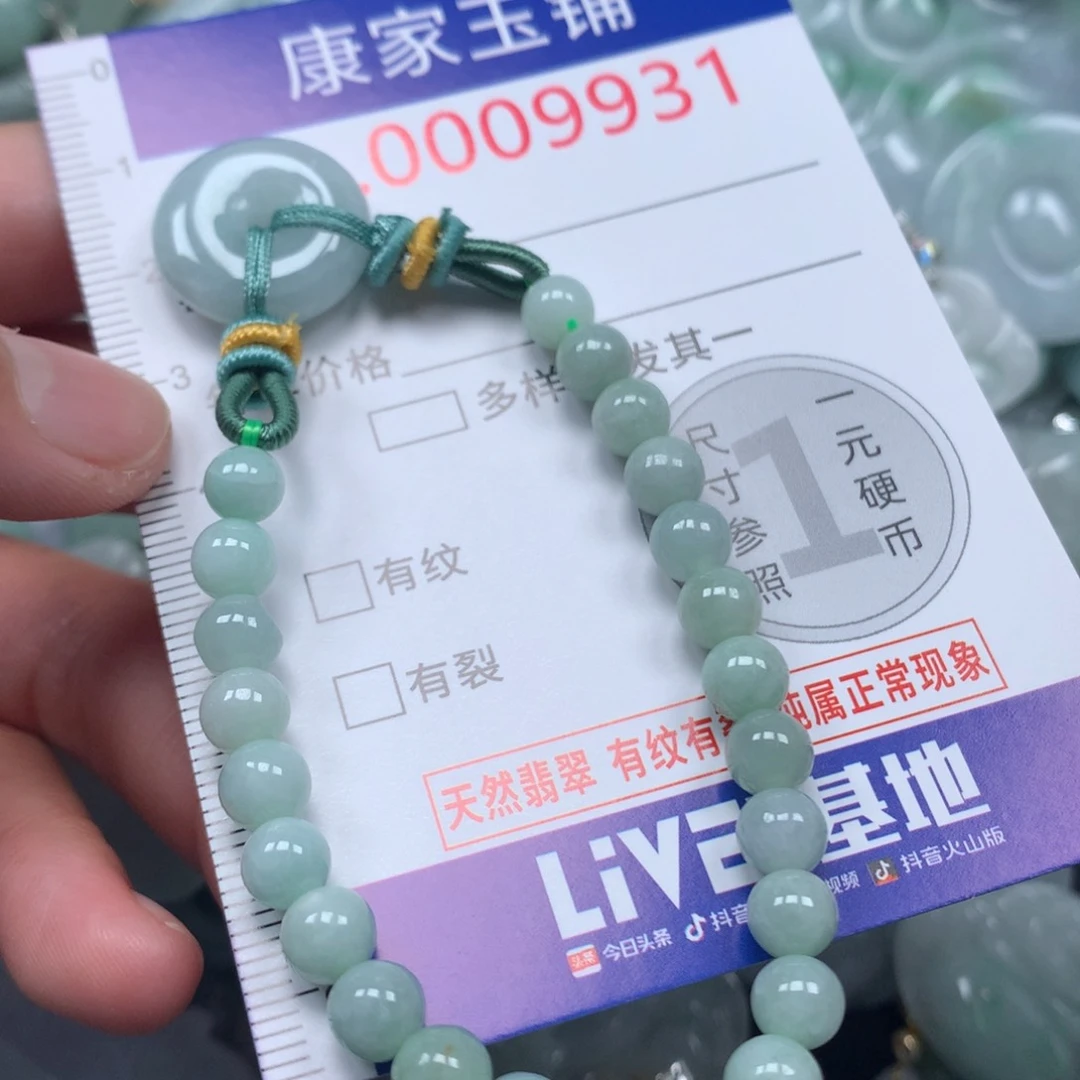 颈饰未镶嵌翡翠