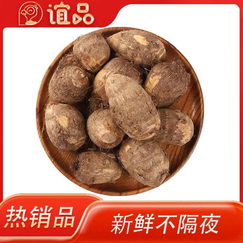 毛芋 约390-400g（烧鸡肉）【特惠】