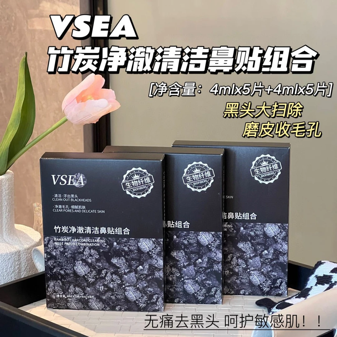 深层清洁去黑头鼻贴温和祛粉刺白头收缩毛孔盒装鼻翼贴片学生党