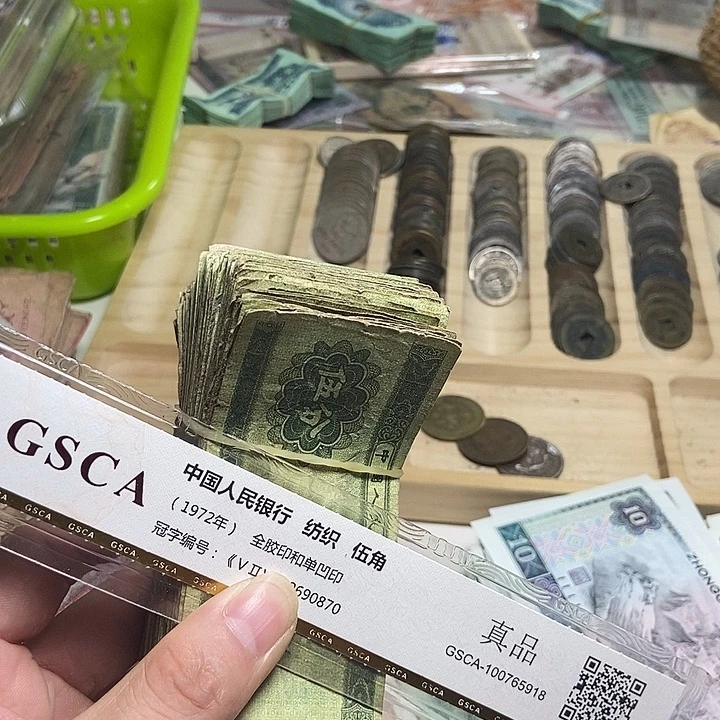 江***厂退市人民币207张如图