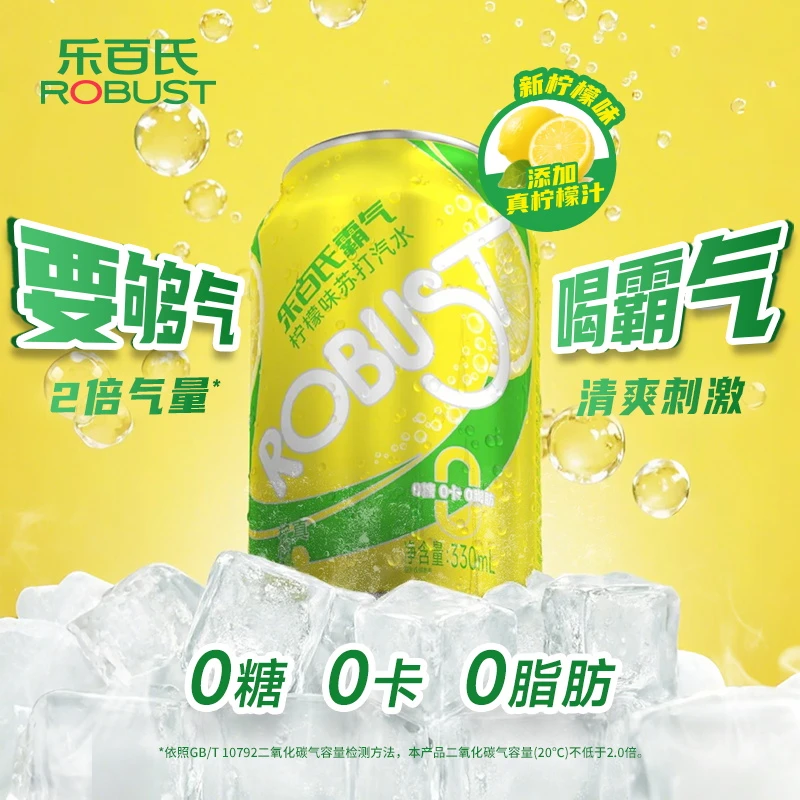 乐百氏霸气柠檬味苏打汽水 清爽气泡感0糖0卡0脂 330ml*6罐/24罐