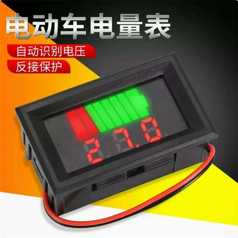电动车电池免安装电量表锂电池铅酸电瓶电量显示器电压检测仪维修