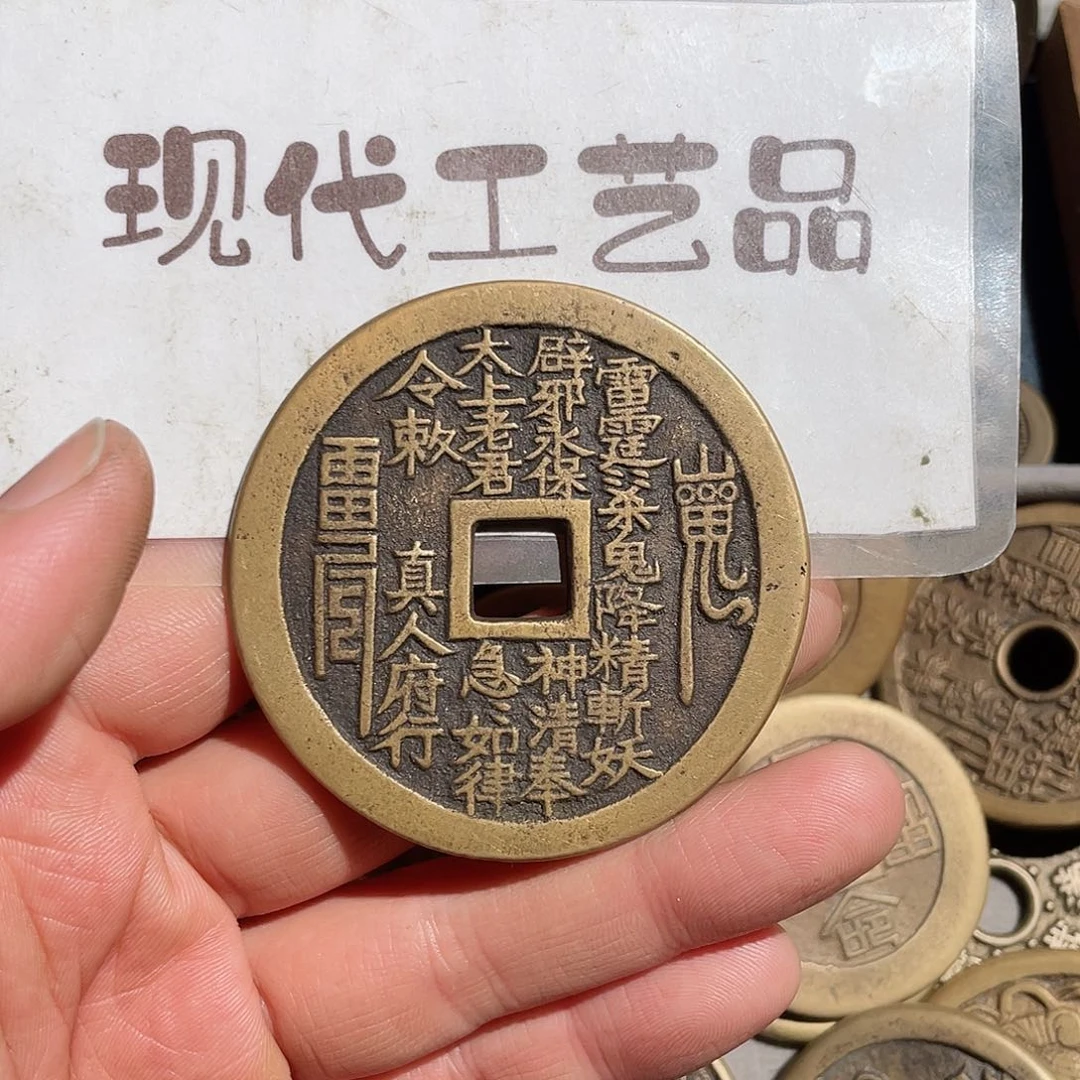 流***卫铜现代花钱钱币工艺品