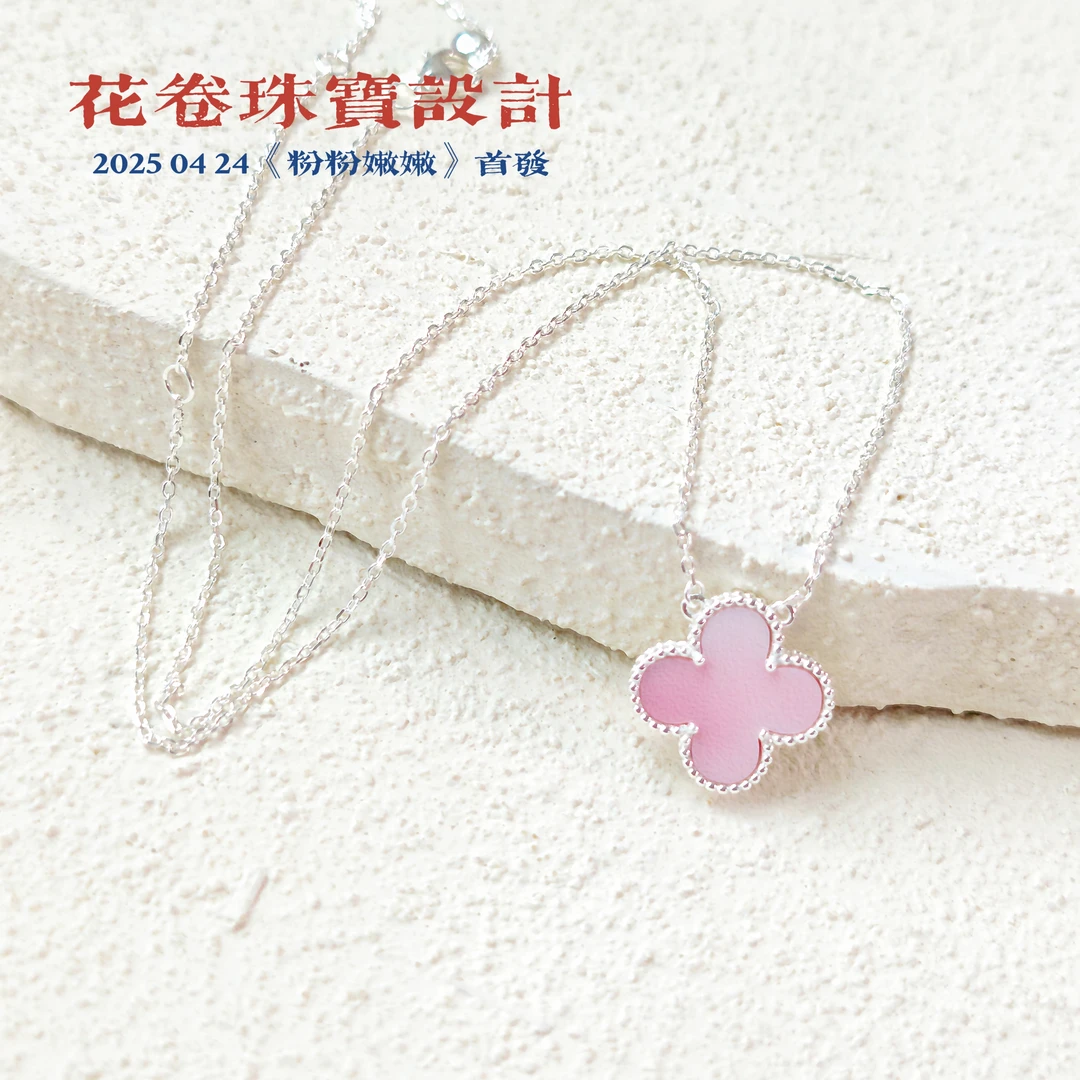 925银银制品 【粉粉嫩嫩】女士项链耳钉多样性其一发货