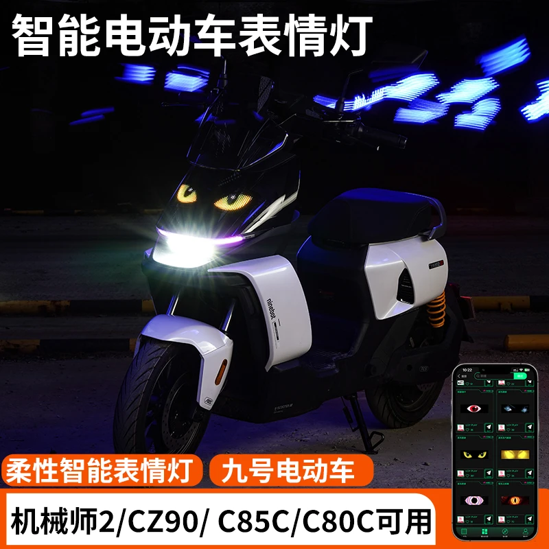 九号机械师2代/Cz90/C80c/85恶魔之眼动态眨眼灯LED显示软屏装饰