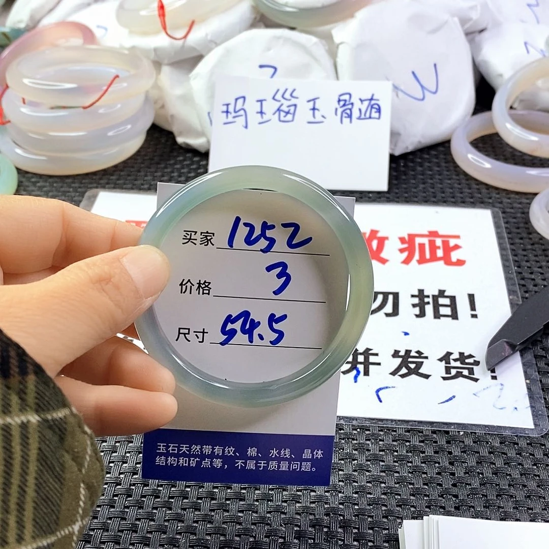 手镯玛瑙/玉髓未镶嵌1253