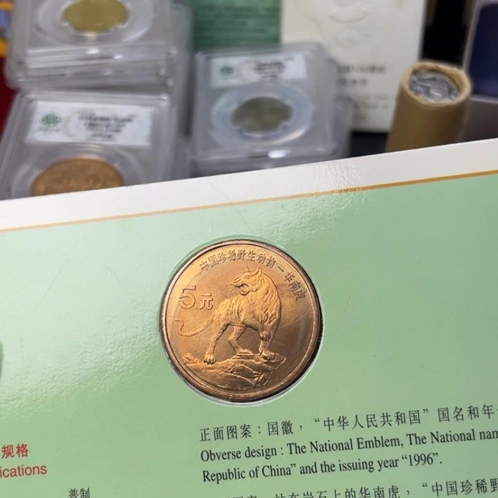 其他普通金属带彩华南虎一个