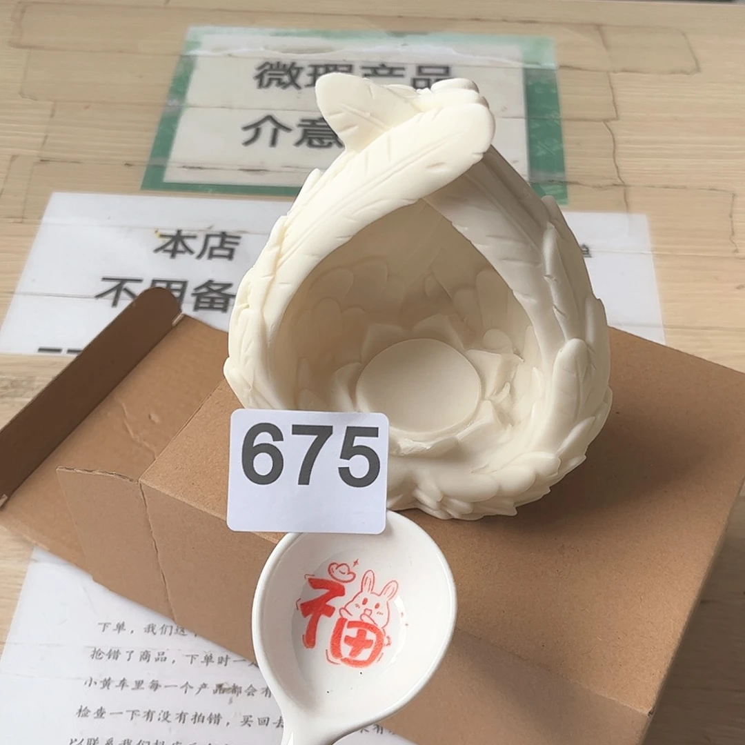 闪购商品……………………