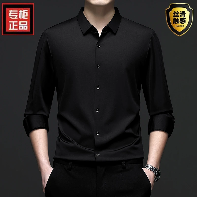 秋季新款男士长袖衬衫高档休闲商务丝滑弹力无痕免烫纯色中年衬衣