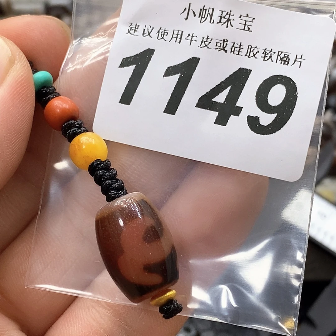 玛瑙/玉髓未镶嵌裸珠1149